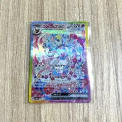 ニンフィアex SAR スカーレット＆バイオレット ハイクラスパック