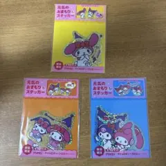 アリナミン 元気のおまもりステッカー　マイメロディ クロミ 3枚入3個　数量限定