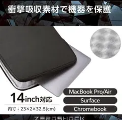 エレコム PC用インナーバッグ ZEROSHOCK 縦型 14インチ ブラック