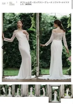 emi 様専用　ロングスリーブ レース ソフトマーメイドドレス