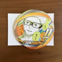 ハイキュー‼︎コレクション缶バッジFUN‼︎ 月島蛍