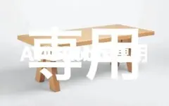 Cassina ixc. HEXAGON 吉岡徳仁 サイドテーブル - メルカリ