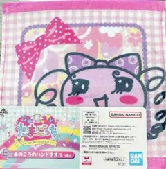 一番くじ たまごっち E賞 あのころのハンドタオル まきこ