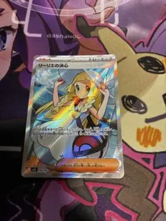 リーリエの決心 SR MEGA 拡張パック メガブレイブ キラ 086/063 - メルカリ