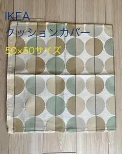 ikeaクッションカバー
