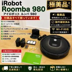 2026年最新】ロボット掃除機 ルンバ980の人気アイテム - メルカリ