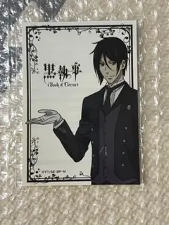 黒執事 16巻 購入特典 イラストカード - メルカリ