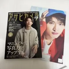 Snow Man 向井康二　表紙　2冊セット