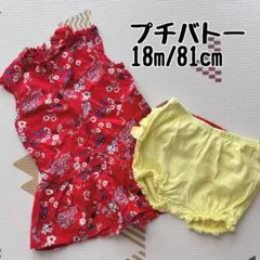 プチバトー　セットアップ　ワンピース　パンツ　花柄　80サイズ　半袖　夏服