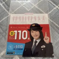 2026年最新】警視庁 非売品の人気アイテム - メルカリ