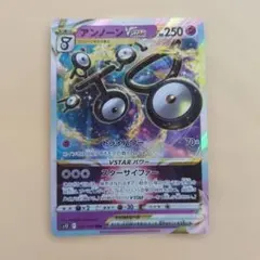 アンノーンVSTAR RRR S12 パラダイムトリガー 036/098のサムネイル
