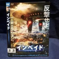 インベイド DVD