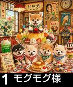 オーダーページ ハンカチ185 4コマワンコ柄ハンドメイド5/9 - メルカリ