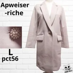Apweiser-riche チェスターコート ピンクベージュ日本製pct56のサムネイル