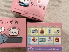 ちいかわ　マクドナルド ハッピーセット はちわれ ラッコ ちいかわ