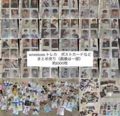 seventeen トレカ　ポストカード　スローガン　うちわ　まとめ売り