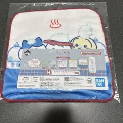 1番くじ　ちいかわ H賞 ファブリックコレクション　タオル