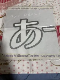 乃木坂46 小川彩 個別バナータオル 真夏の全国ツアー2024