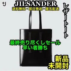 2025年最新】JIL SANDER トートバッグの人気アイテム - メルカリ