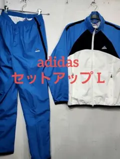 未使用品 アディダス ウインドブレーカー セットアップ L