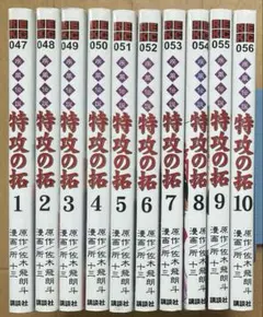 2026年最新】特攻の拓 全巻の人気アイテム - メルカリ