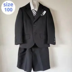 男児フォーマルスーツセット　100cm