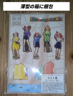 五等分の花嫁　アクリルスタンド　きゃらっとくじ　BIGアクリルキット　ラスト賞のサムネイル