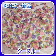 昭和レトロKENZOエプロン　シースルーフリル 　サロンエプロン　前掛けケンゾーのサムネイル