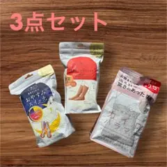 靴下サプリ　まるでこたつ　靴下　カイロハラマキ 3点セット