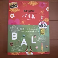 arcuo バリ島 Bali 2024-25