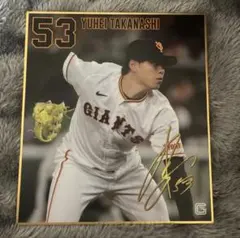読売ジャイアンツ 54番 藤村大介選手 クリアファイル - メルカリ