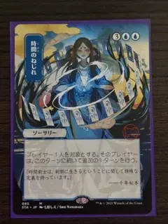 2025年最新】時間のねじれ スリーブの人気アイテム - メルカリ