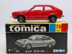 トミカ黒箱