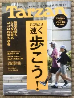 tarzan 雑誌