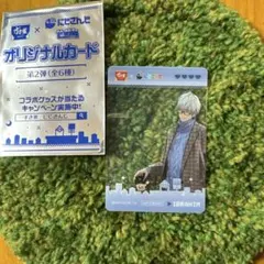 にじさんじ すき家 オリジナルカード 第2弾 [イブラヒム] 特典