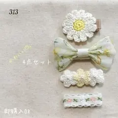 313 ハンドメイド ベビーキッズ ヘアクリップ ヘアピン