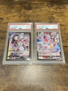 ニンフィアCSR PSA10 連番