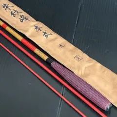 美品 シマノ 朱紋峰 本式 九 9尺 3本継 ヘラ竿 へらぶな 竿袋 釣竿