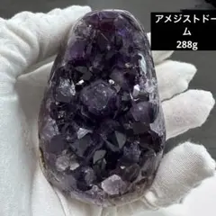 瑪瑙共生 アメジストドーム クラスター 原石 浄化 置物 288g 天然石