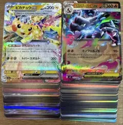 ポケカ 引退品 100枚 キラ まとめ売り 早い者勝ち RR2種 即購入⭕️