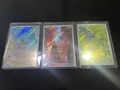 ポケモンカード AR ヒトカゲ　ゼニガメ　フシギダネ　 御三家　3枚セット