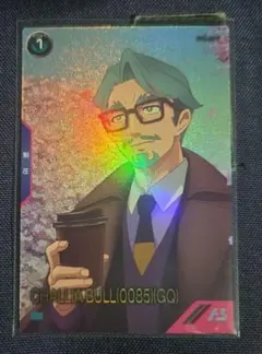 し*！様 アーセナルベース シャリア・ブル (0085)(GQ) PR