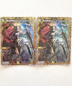 遊戯王 始まりの神ファーラ ディープアイズホワイトドラゴン 2枚セット