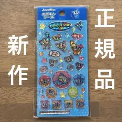 ② エンジェルブルー　エポキシシール　ぷっくり　ナカムラくん　正規品　エンブル