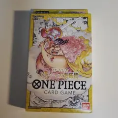 ONE PIECEカードゲーム スタートデッキ ビッグ・マム海賊団