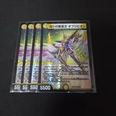 偽りの聖霊王 オブリビオン　4枚