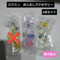 ピクミン　めじるしアクセサリー2　光　羽