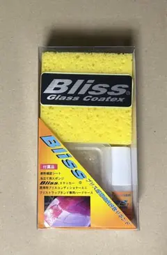 ブリス Bliss 超極細鉄粉取りネンド　新品未使用
