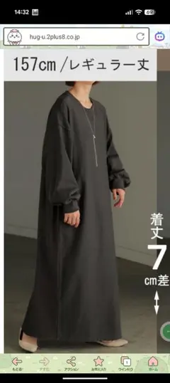HUG.U 2025AW新作ワンピース スウェット
