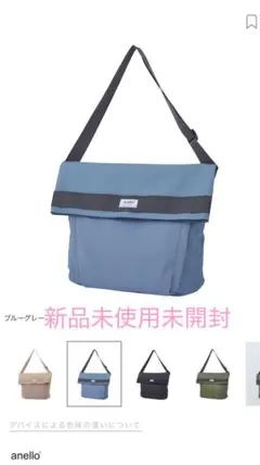 anello ショルダーバッグ 新品未使用未開封